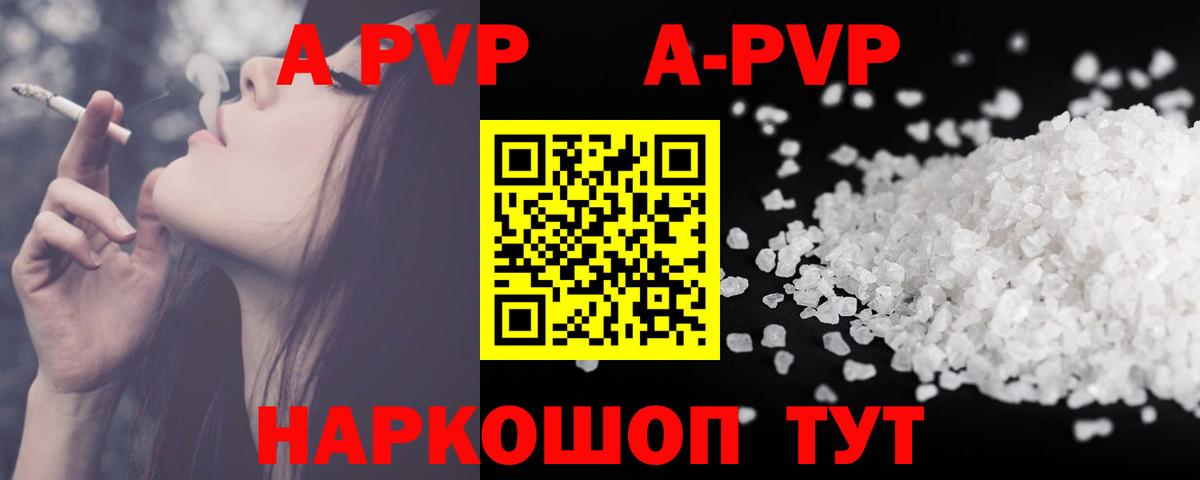 Alpha-PVP СК КРИС Вязники