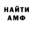 МЕТАМФЕТАМИН кристалл Illoyed Kater