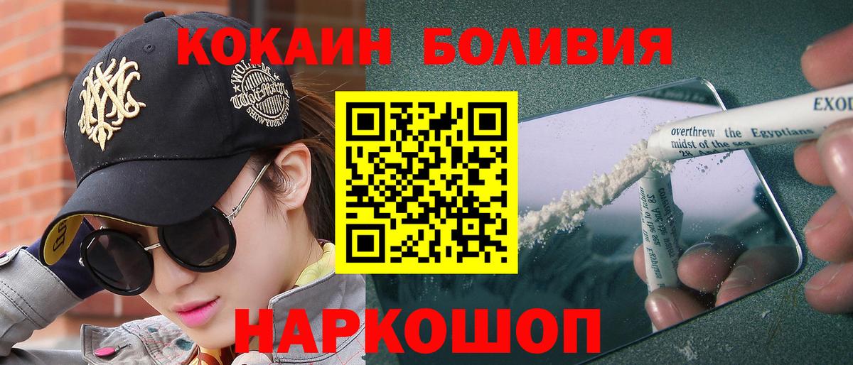 COCAIN  где купить наркоту  Вход с VPN  Вязники  КОКАИН Fish Scale  Кокаин Эквадор 