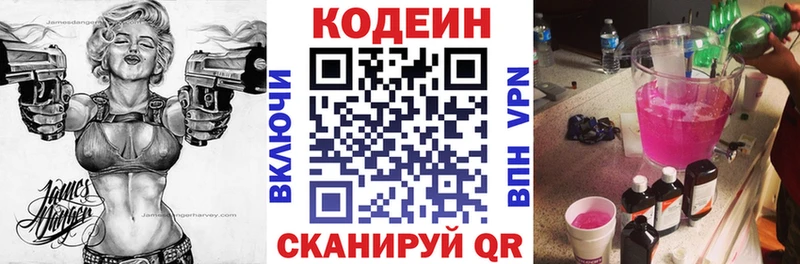 что такое наркотик Вязники Кодеин Purple Drank