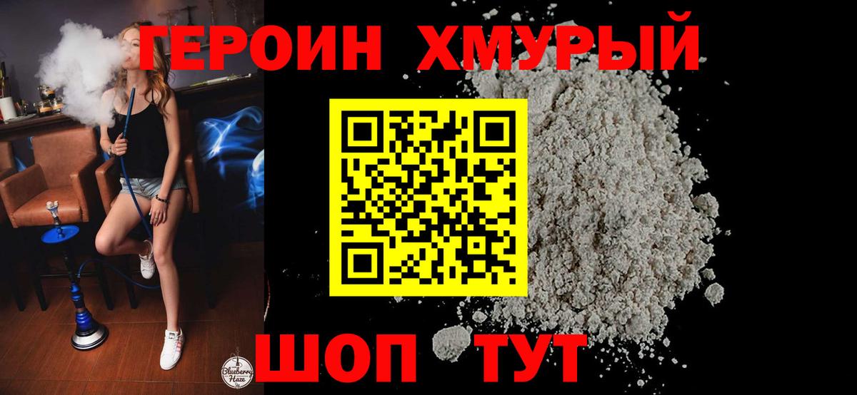 Героин Афган Вязники