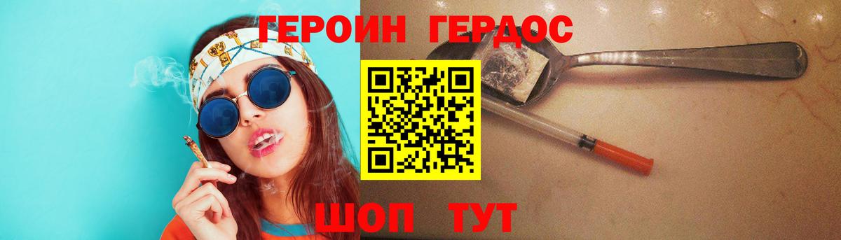 Героин гречка  Вход с VPN  Вязники 