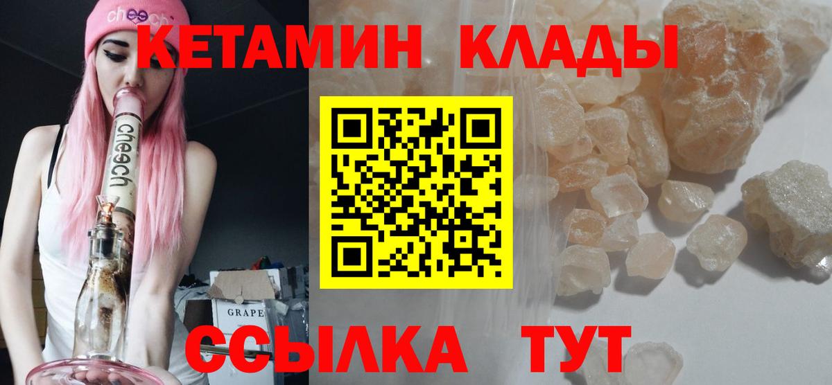 Вязники  Кетамин VHQ  блэк спрут маркетплейс  Вход с VPN  Кетамин ketamine 
