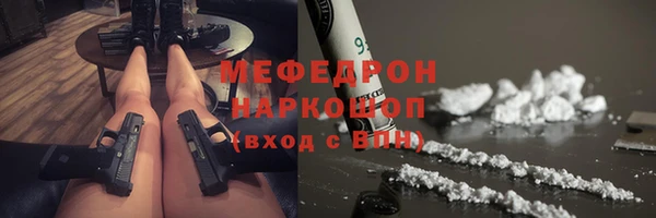 меф Белоозёрский