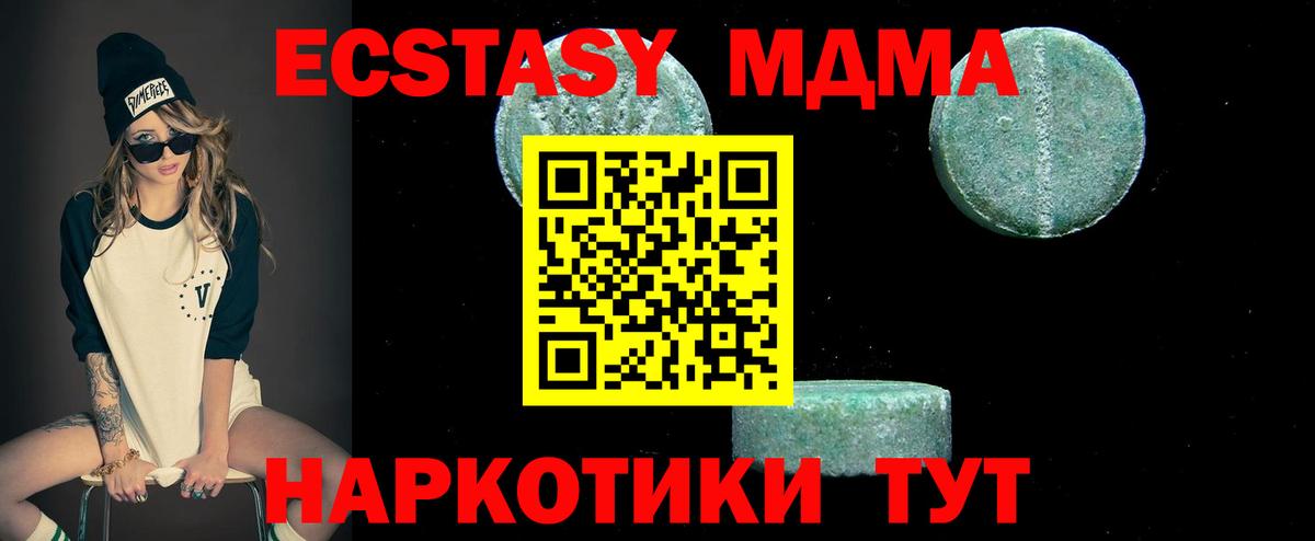 MDMA кристаллы Вязники