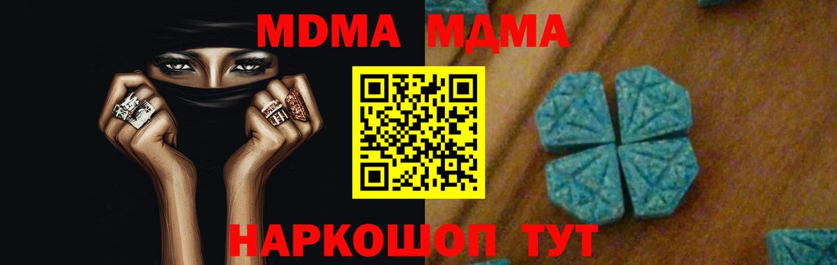 МДМА VHQ  Вход с VPN  МДМА  Вязники  MDMA VHQ 