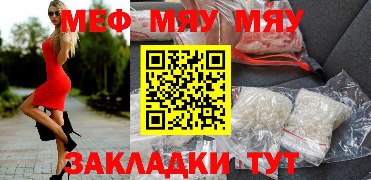 Мефедрон мука Вязники