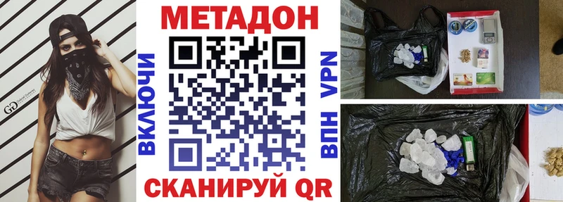 Метадон methadone  Вязники 