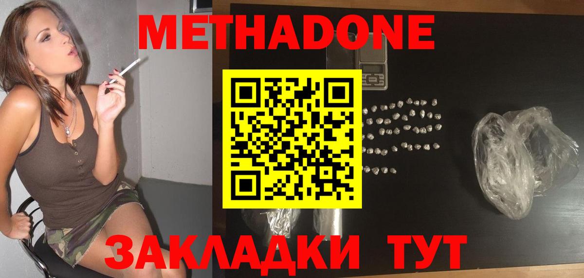 МЕТАДОН methadone  МЕТАДОН белоснежный  Вход с VPN  это телеграм  Вязники 