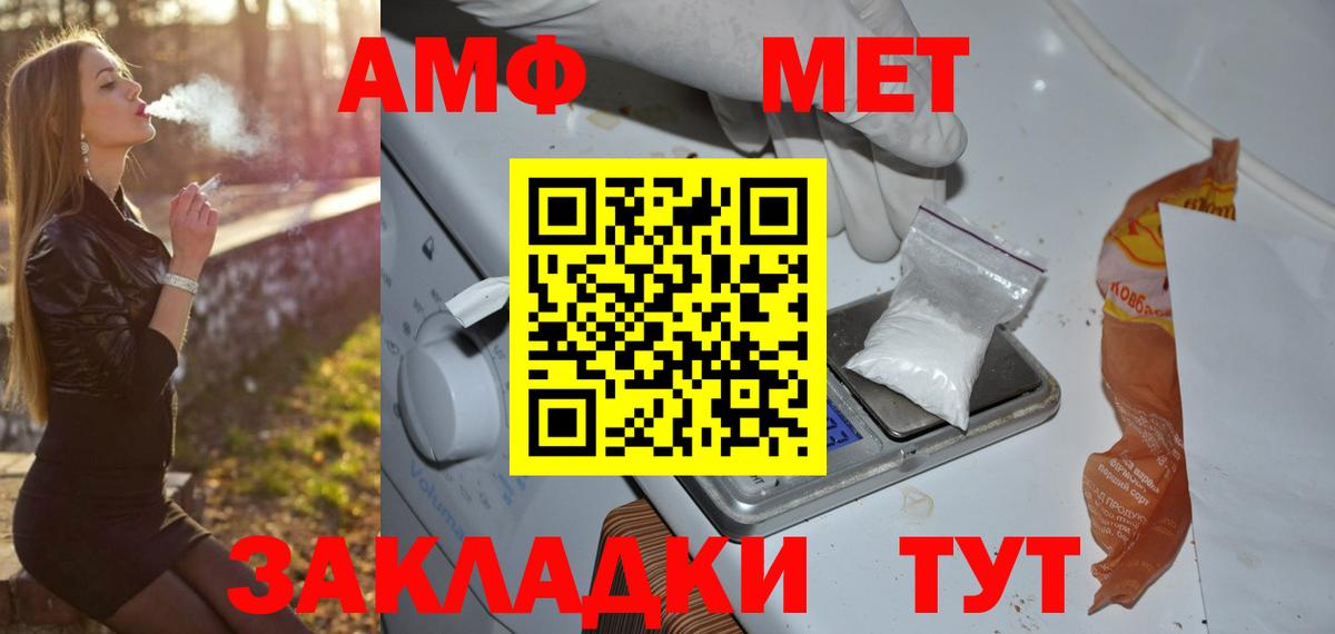 Первитин  Вход с VPN  Вязники  Первитин винт  Первитин винт 